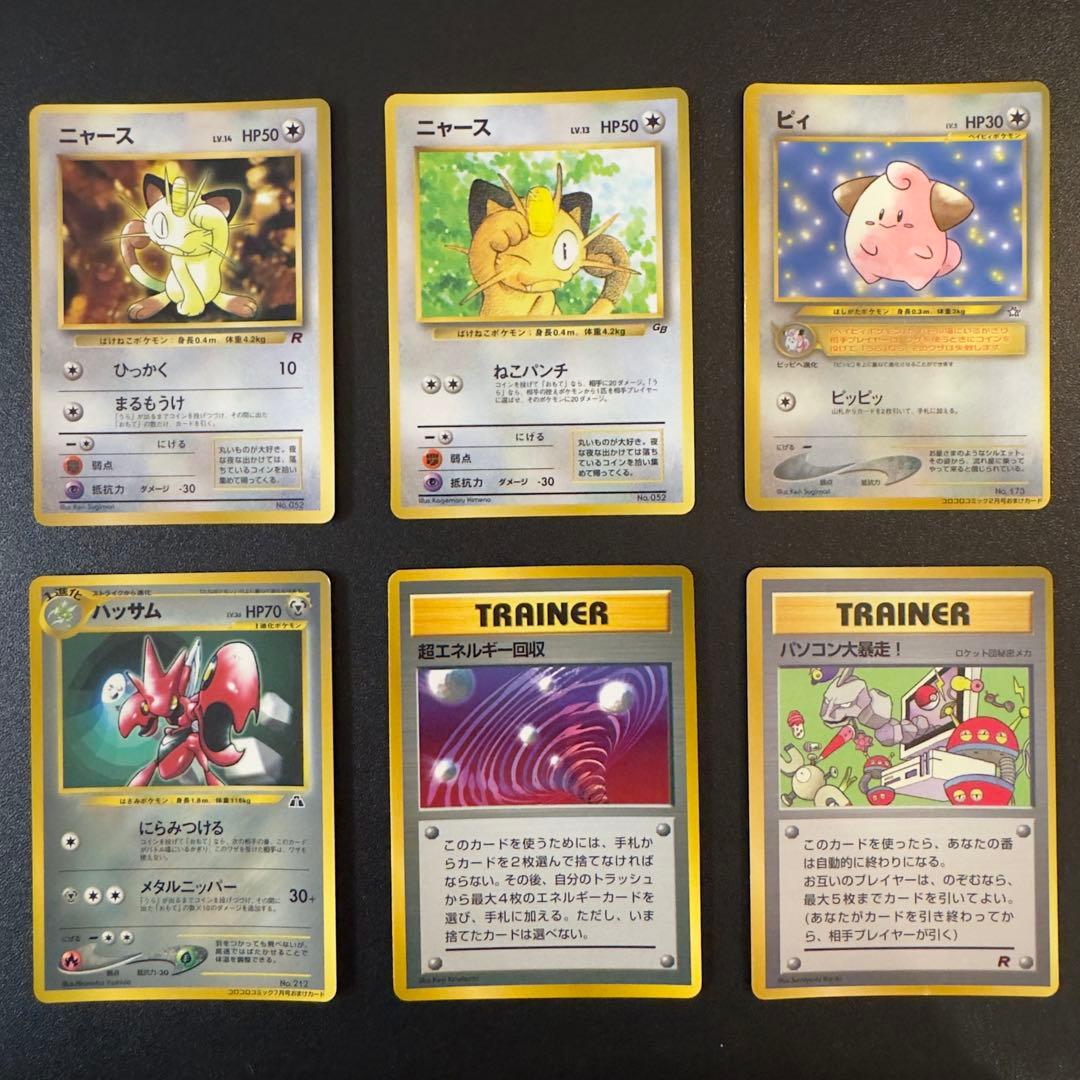 【被りなし】ポケモンカード 旧裏 プロモ プレミアムファイル　48枚 まとめ売り