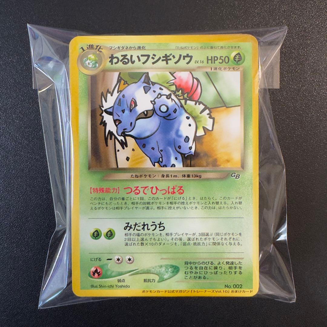 【被りなし】ポケモンカード 旧裏 プロモ プレミアムファイル　48枚 まとめ売り