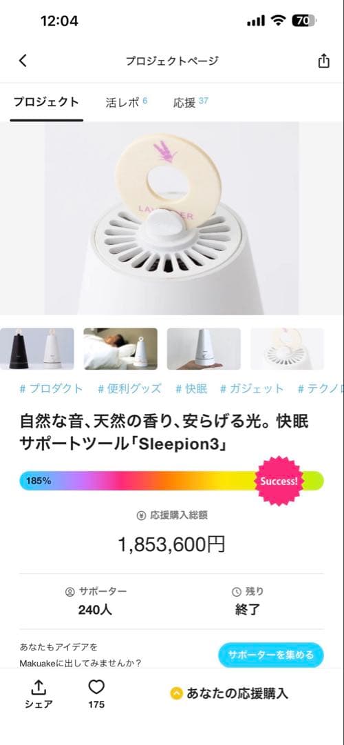 新品未使用　心地よい睡眠を　音量調整機能付きリラクゼーションsleeping3