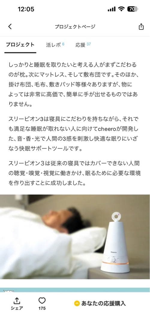 新品未使用　心地よい睡眠を　音量調整機能付きリラクゼーションsleeping3