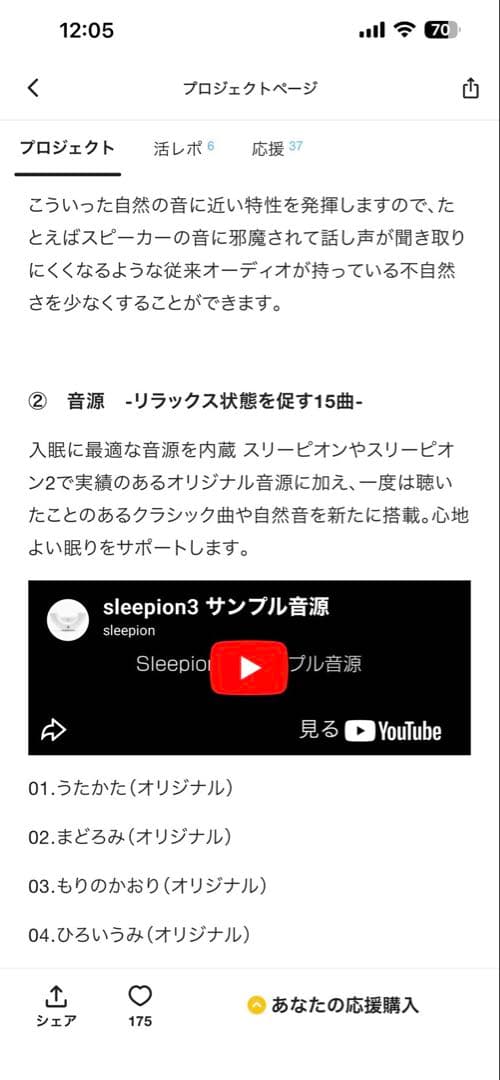 新品未使用　心地よい睡眠を　音量調整機能付きリラクゼーションsleeping3