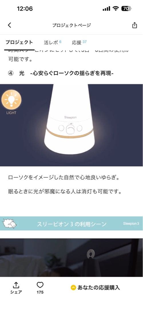 新品未使用　心地よい睡眠を　音量調整機能付きリラクゼーションsleeping3