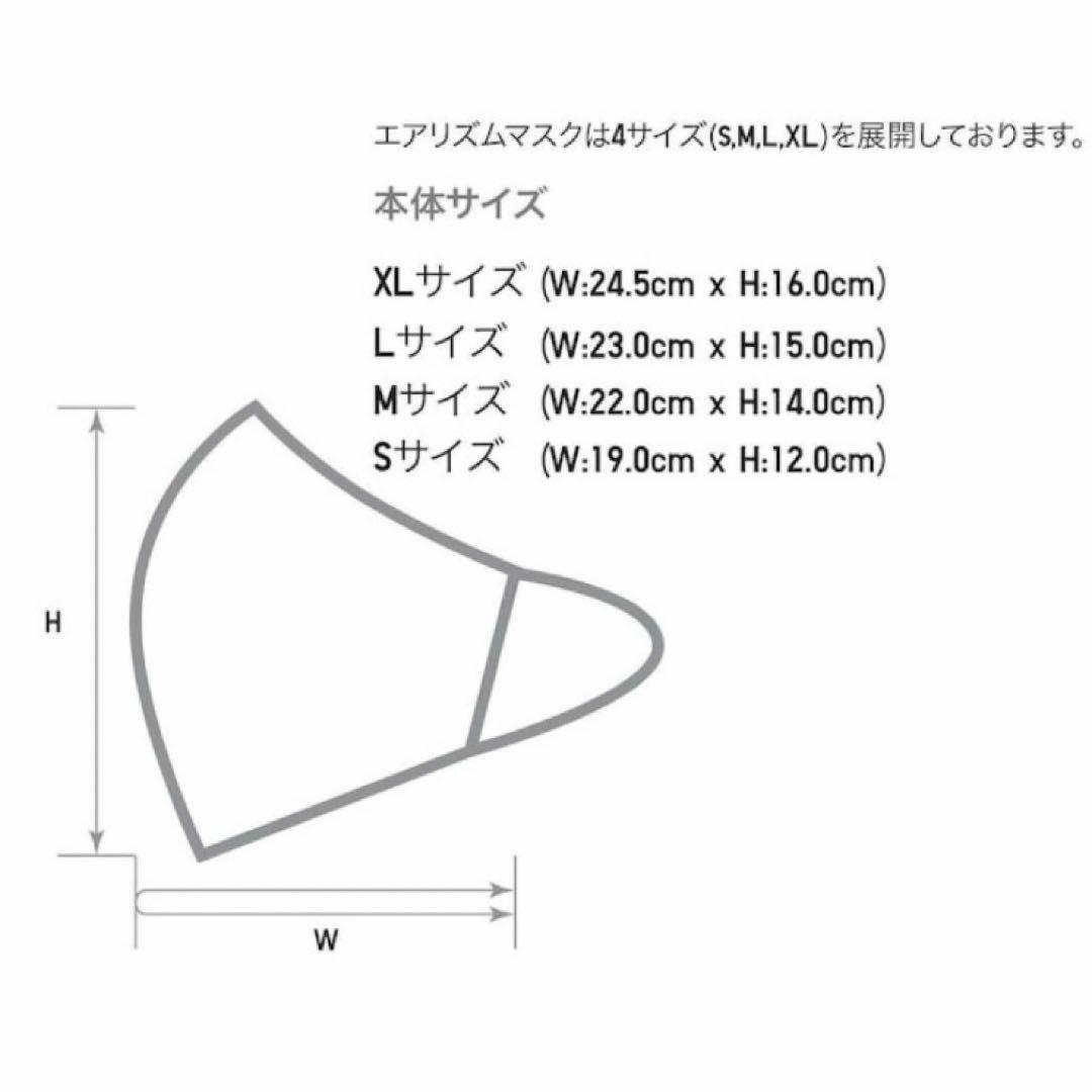 〈第3世代〉 ユニクロ エアリズムマスク XLサイズ ネイビー 1袋(3枚組)