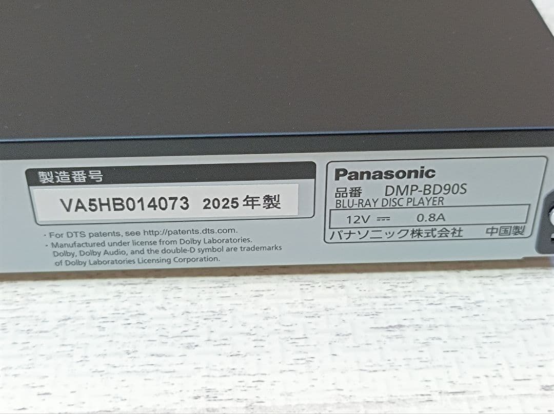 ★パナソニック　ブルーレイディスクプレイヤー　DMP-BD90S 2025年製