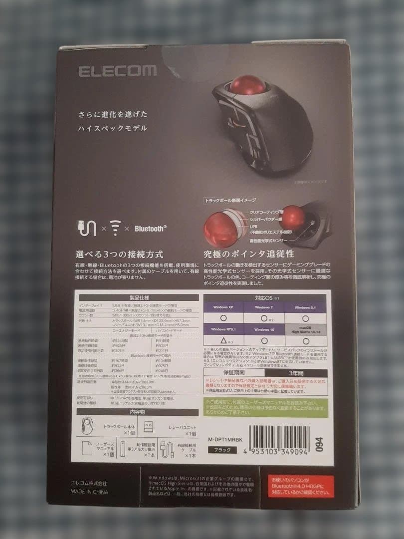 新品未開封 ELECOM DEFT PRO トラックボールマウスM-DPT1MR