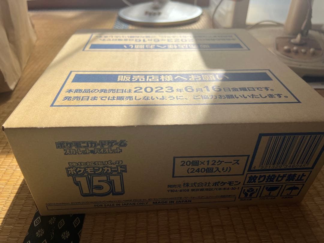 151 カートン