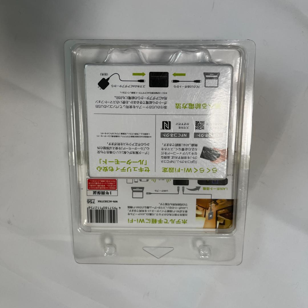 新品未使用★IODATE Wi-Fiルーター WN-AC583TRK