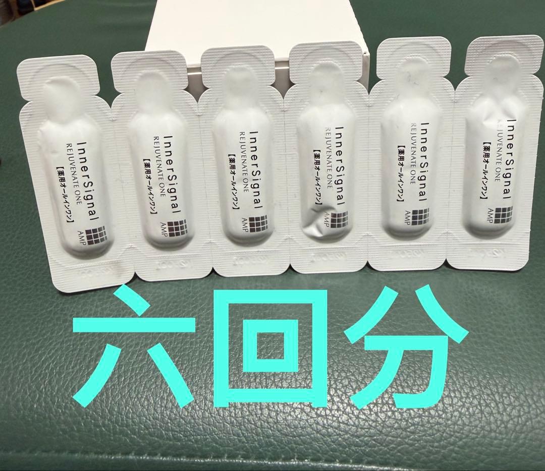 未使用品　大塚製薬 インナーシグナル リジュブネイトワン 50g