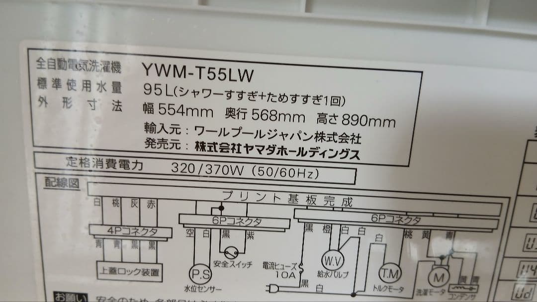 地域限定販売　お引っ越し家電5点セット　冷蔵庫、洗濯機、電子レンジ炊飯器、ケトル