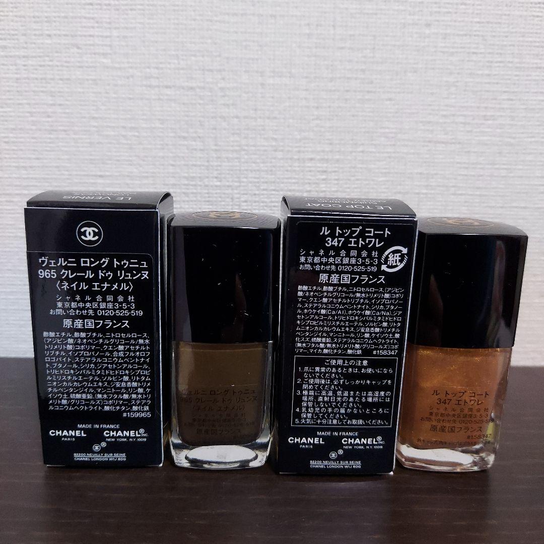 【新品】CHANEL ヴェルニロングトゥニュ965 ルトップコート 347