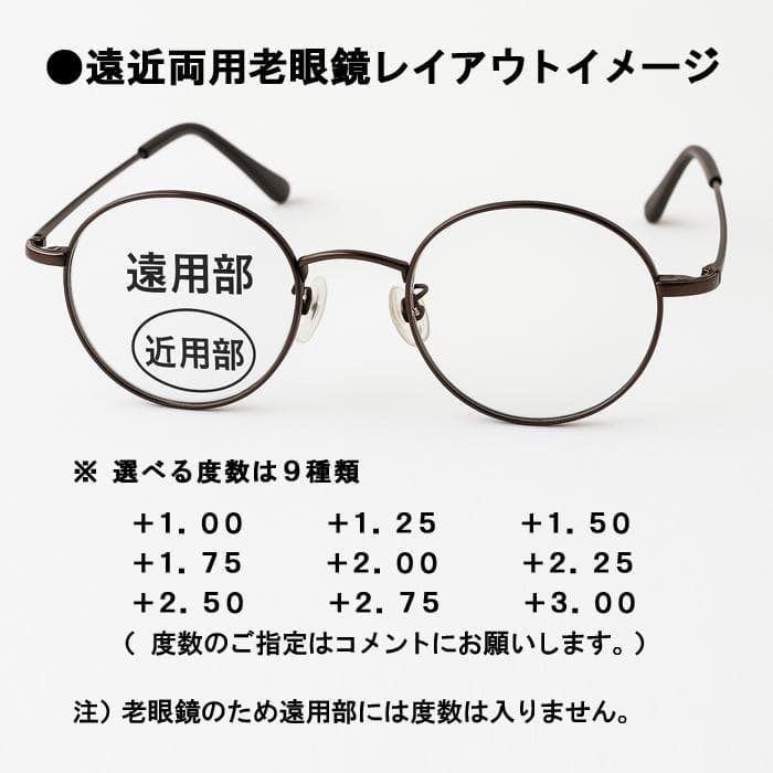 【遠近老眼鏡SET】ラインアート　デュオ　XL11302-KH-49　新品