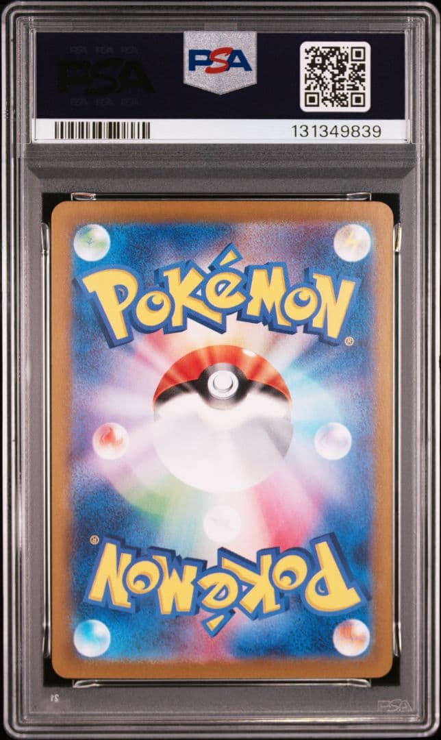 イイネイヌex SAR [SV6a 087/064] PSA10