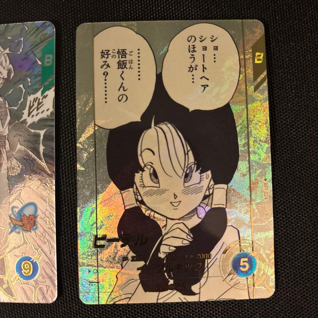 ドラゴンボール アドバンスパック 孫悟空 APT-006 ビーデルAPT-024