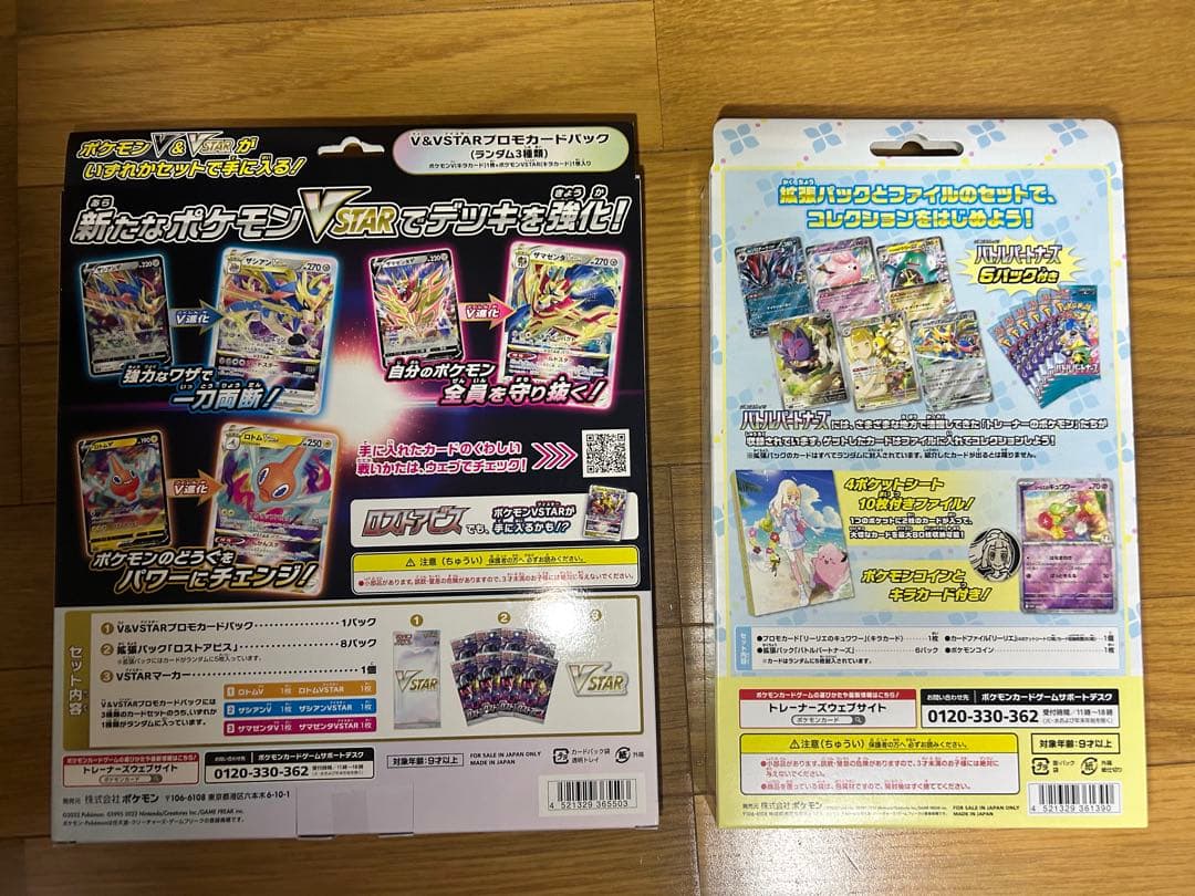 ポケモンカード　Vstarスペシャルセット　コレクションファイナル　リーリエ