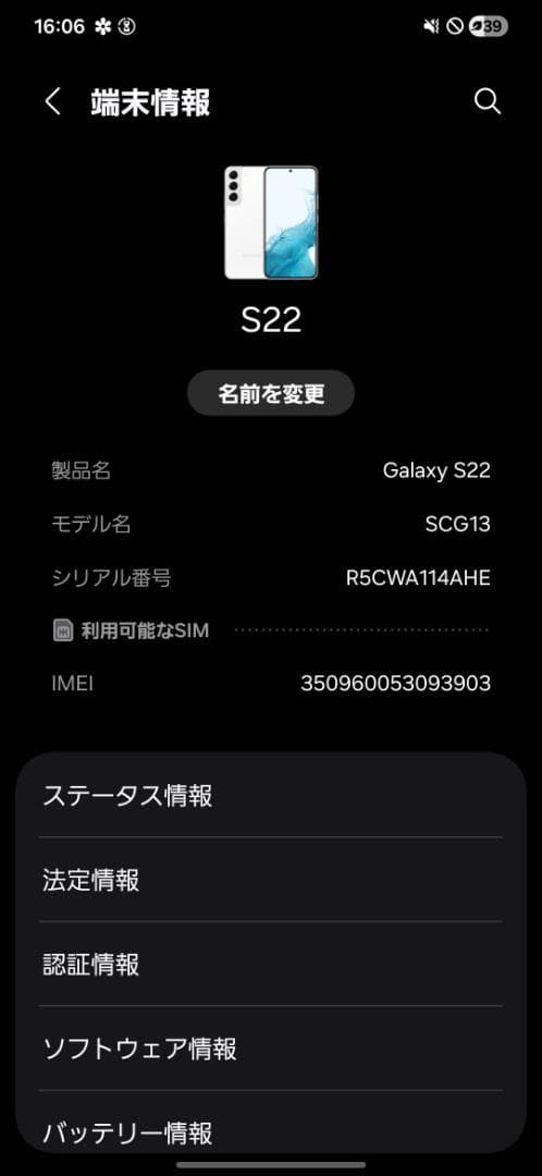 Samsung Galaxy S22 SIMフリー 本体 + ケースなど