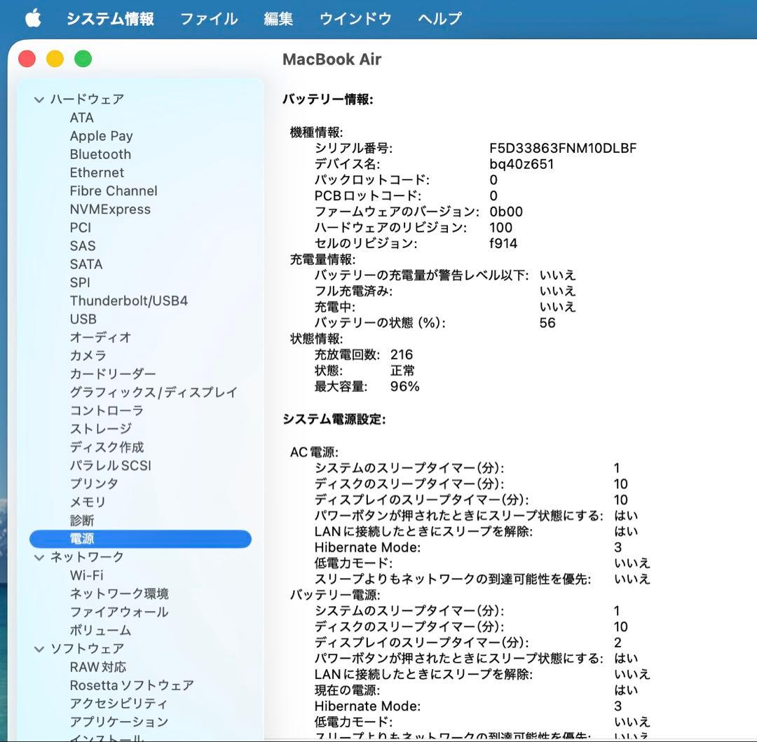 MacBook Air 2022年モデル M2 13インチ