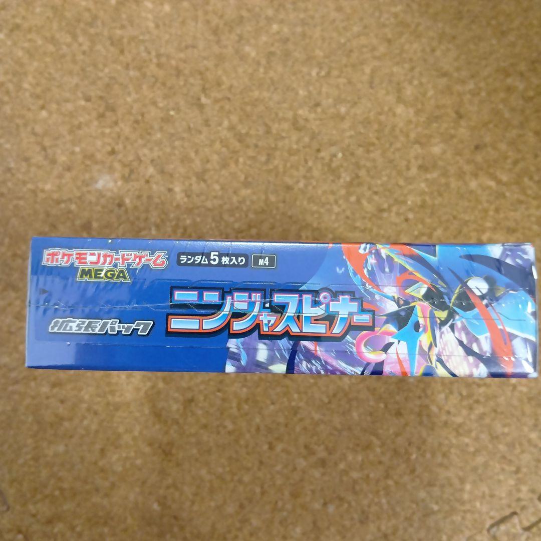 【新品・未開封】ポケモンカード ニンジャスピナー 1BOX【シュリンク付】