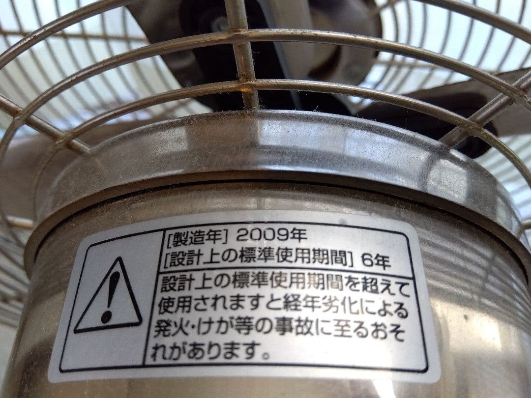【希少】メタル扇風機 JIM-353 30cm