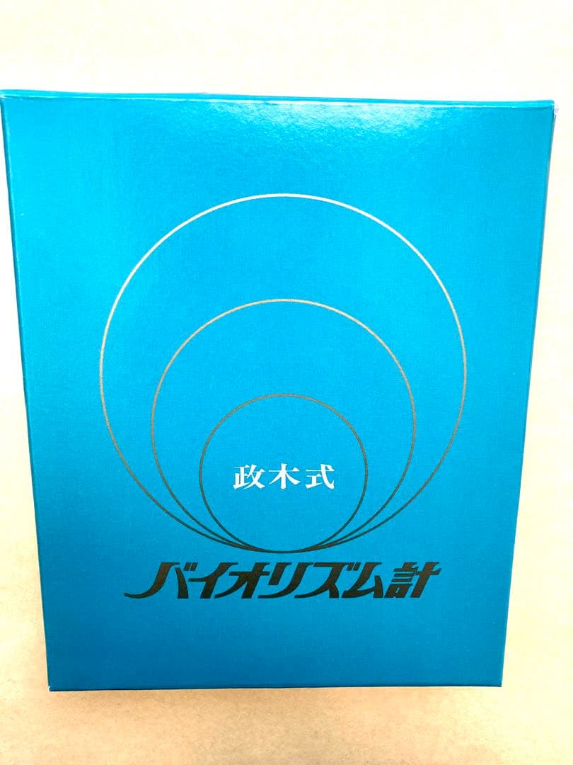 【限定残り1個！】政木式　バイオリズム計　赤　工学博士　政木和三　占い　運勢