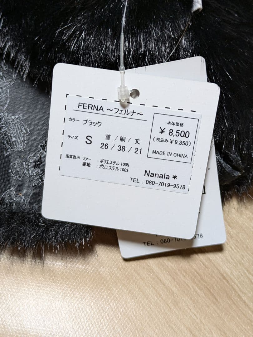 ペット服　nanala＊　ファーベスト　サイズS