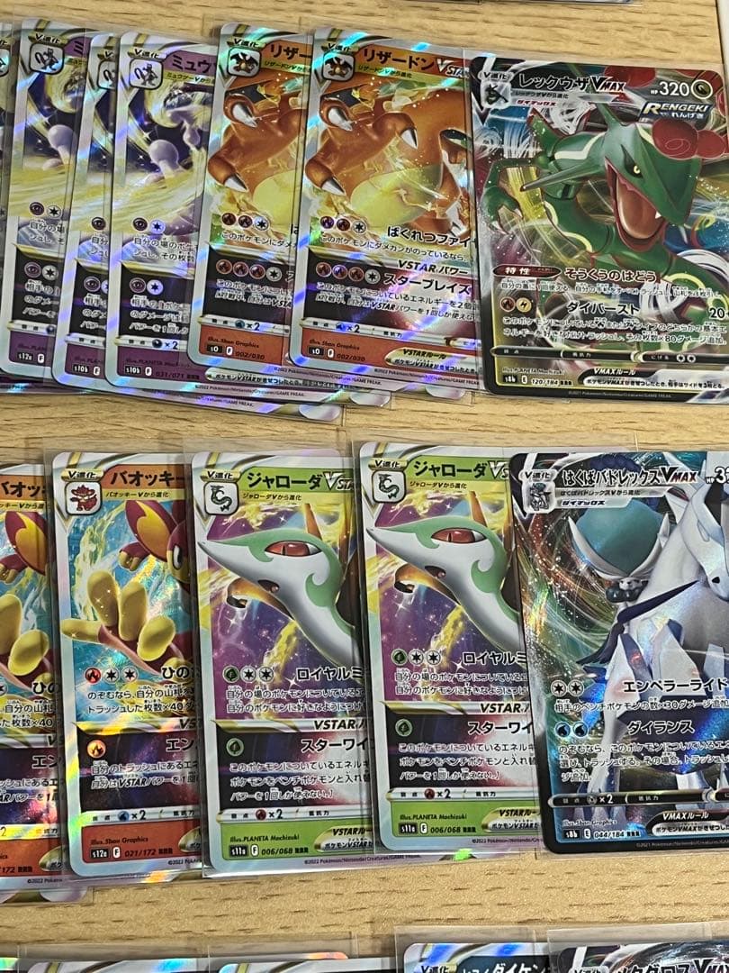 ポケモンカードRR.RRR約250枚セット
