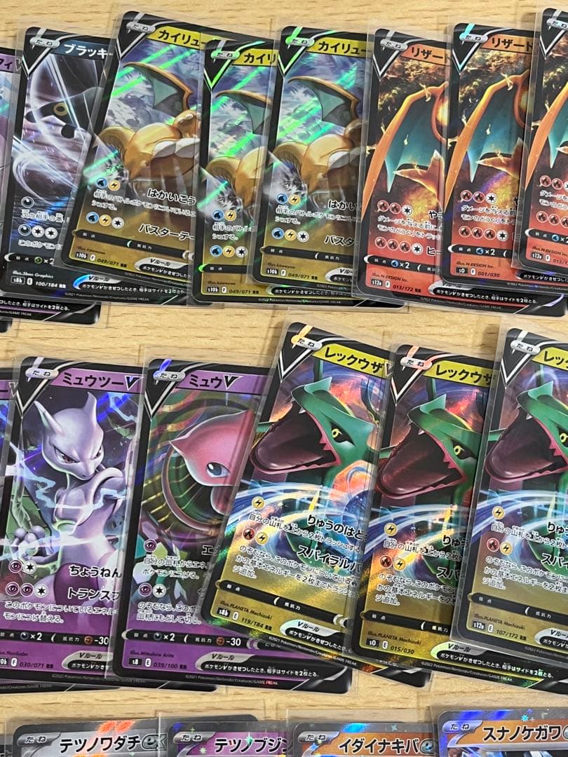 ポケモンカードRR.RRR約250枚セット