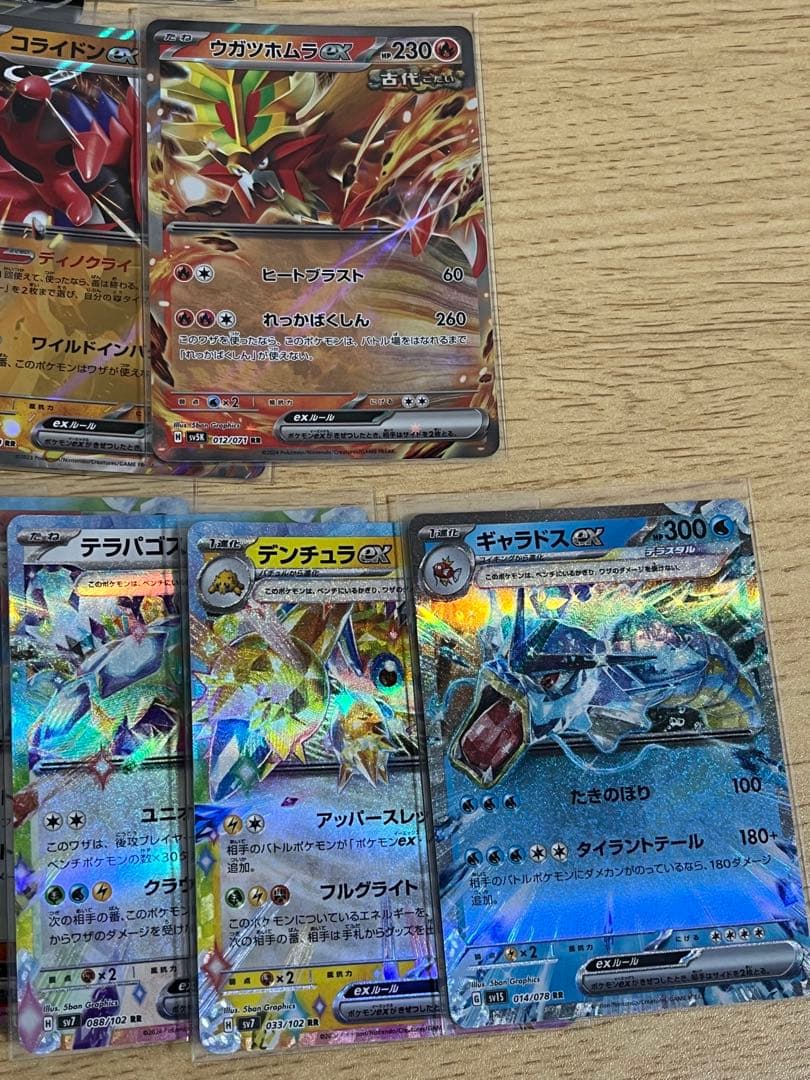 ポケモンカードRR.RRR約250枚セット