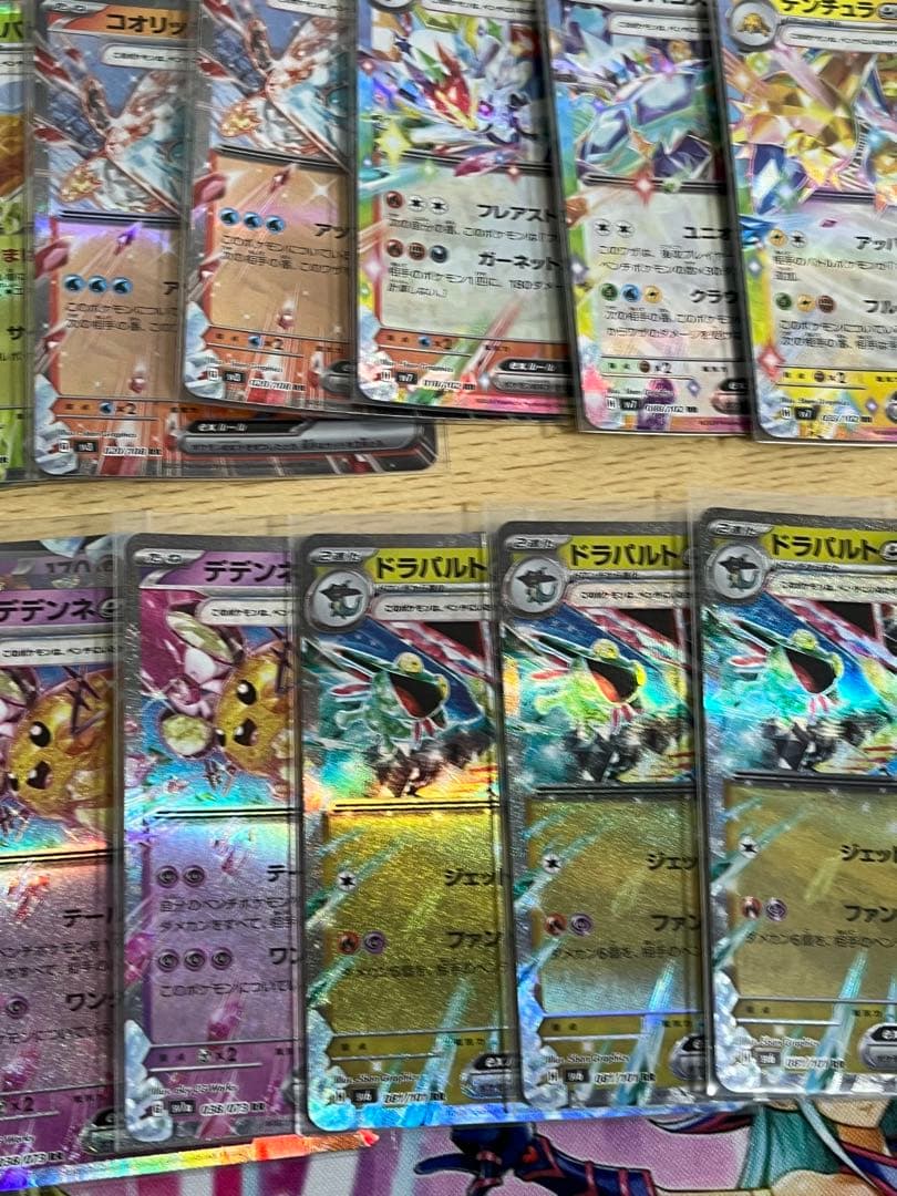 ポケモンカードRR.RRR約250枚セット