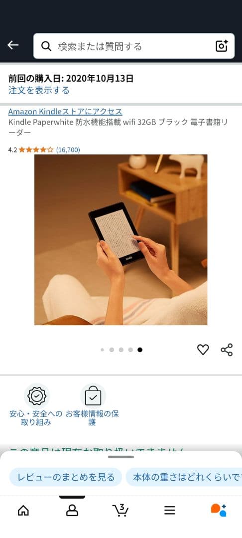 Amazon Kindle 電子書籍リーダー 本体 ブラック