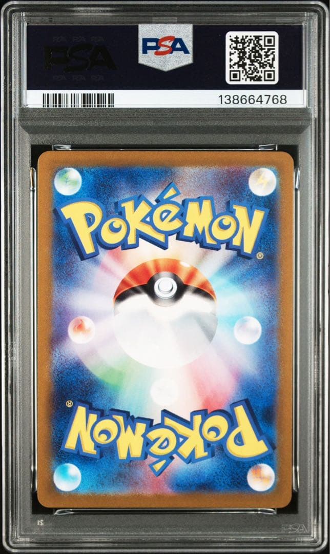 フシギバナ クラシック PSA10