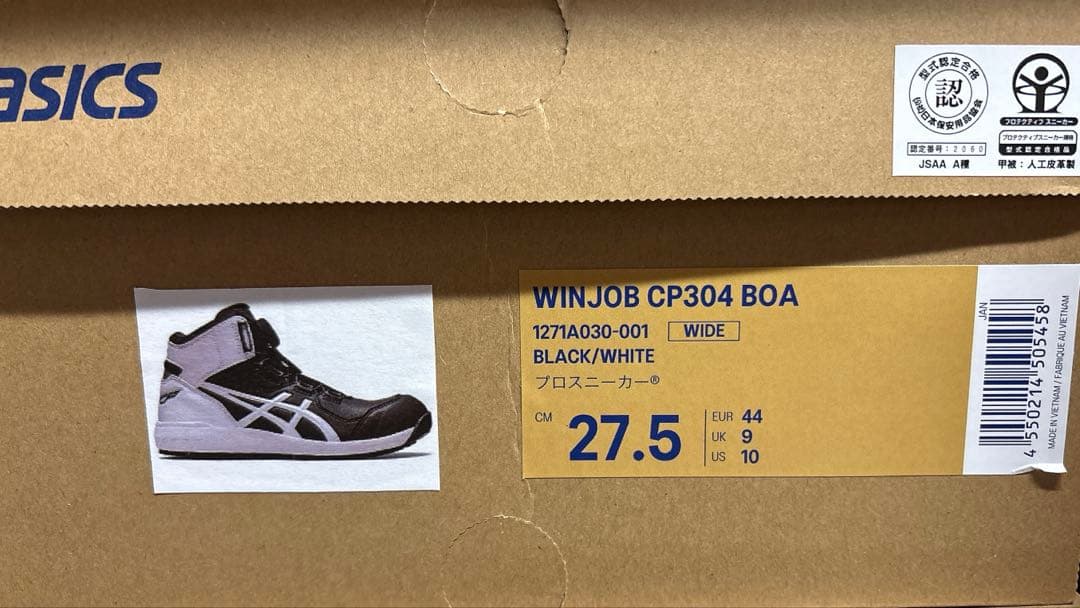 アシックス安全靴　CP304 BOA 27.5cm【新品未使用】