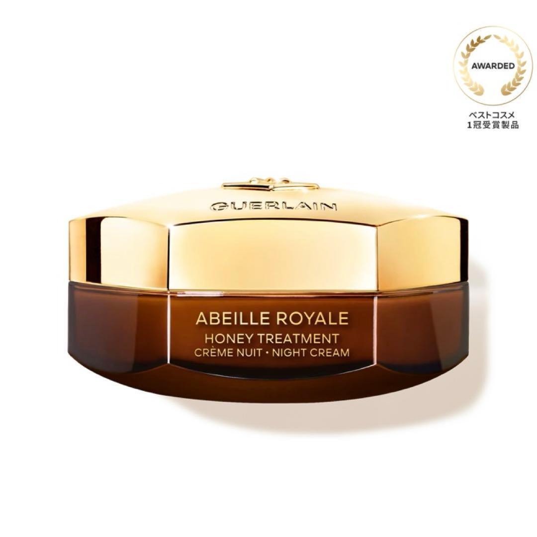 GUERLAIN アベイユ　ロイヤル　トリートメントナイトクリーム