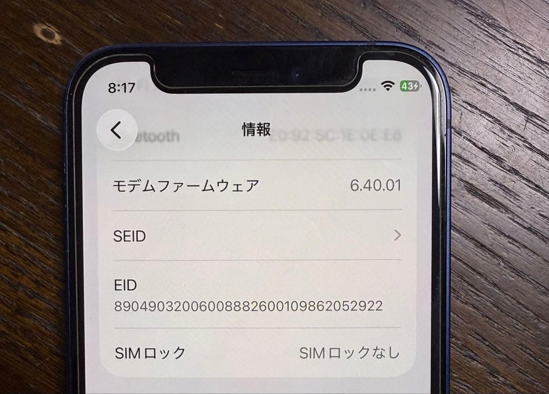 【バッテリー88%】iPhone12mini ブルー 本体 初期化済128GB