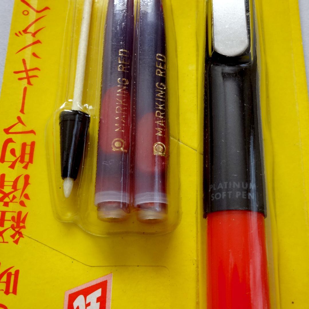 廃盤品 旧型 プラチナ ソフトペン SN-800 SOFT PEN 採点ペン 赤