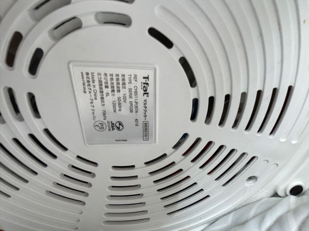 T-fal ティファール Cook4me Express電気圧力鍋 CY8511