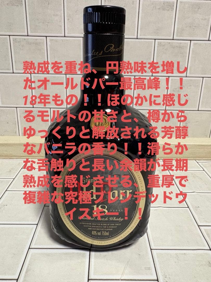Grand Old Parr 18年 ブレンデッドスコッチウイスキー 750ml