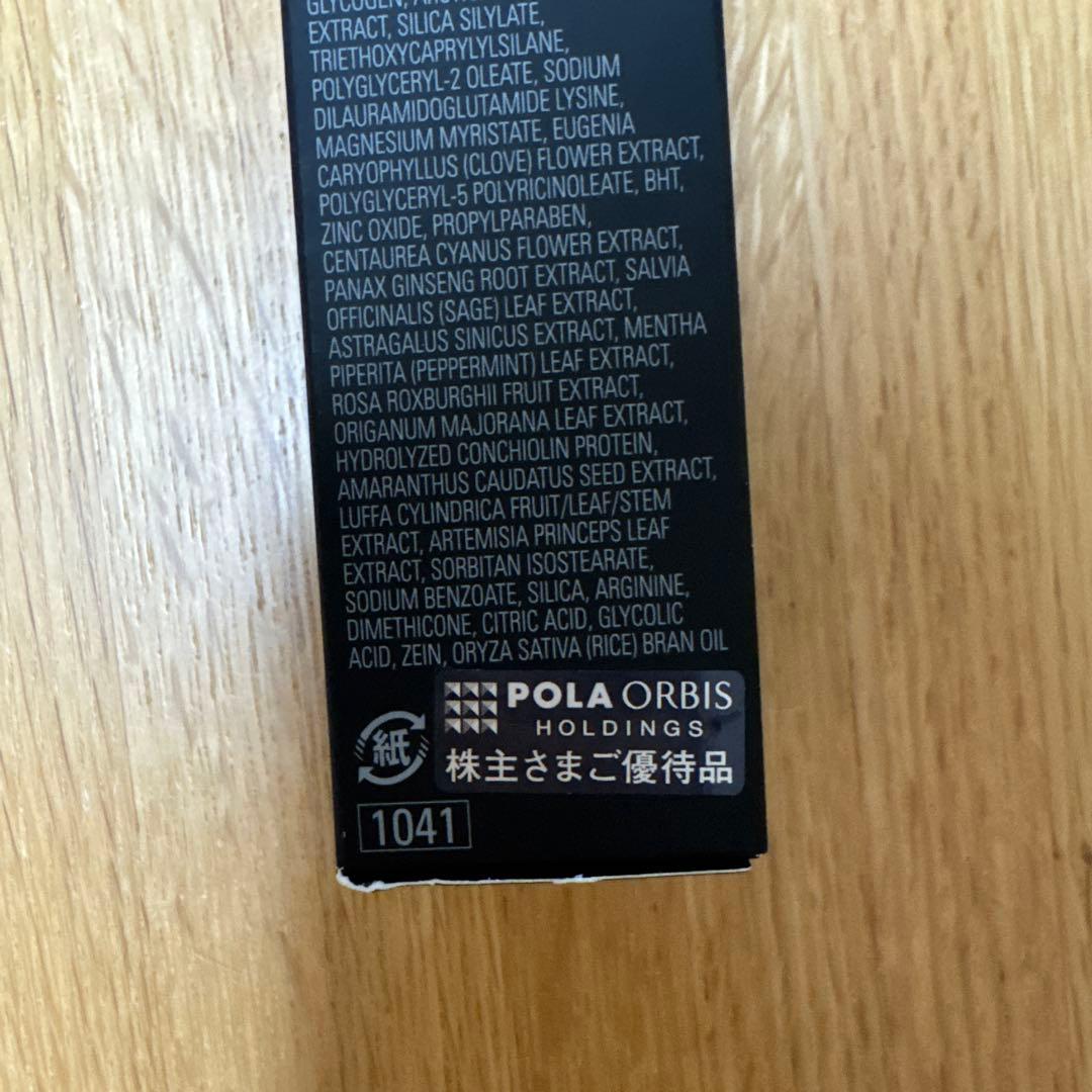 正規品POLA BAライトセレクターN (株主ご優待品)