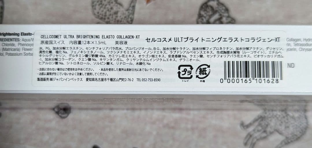 セルコスメ 美容液3箱