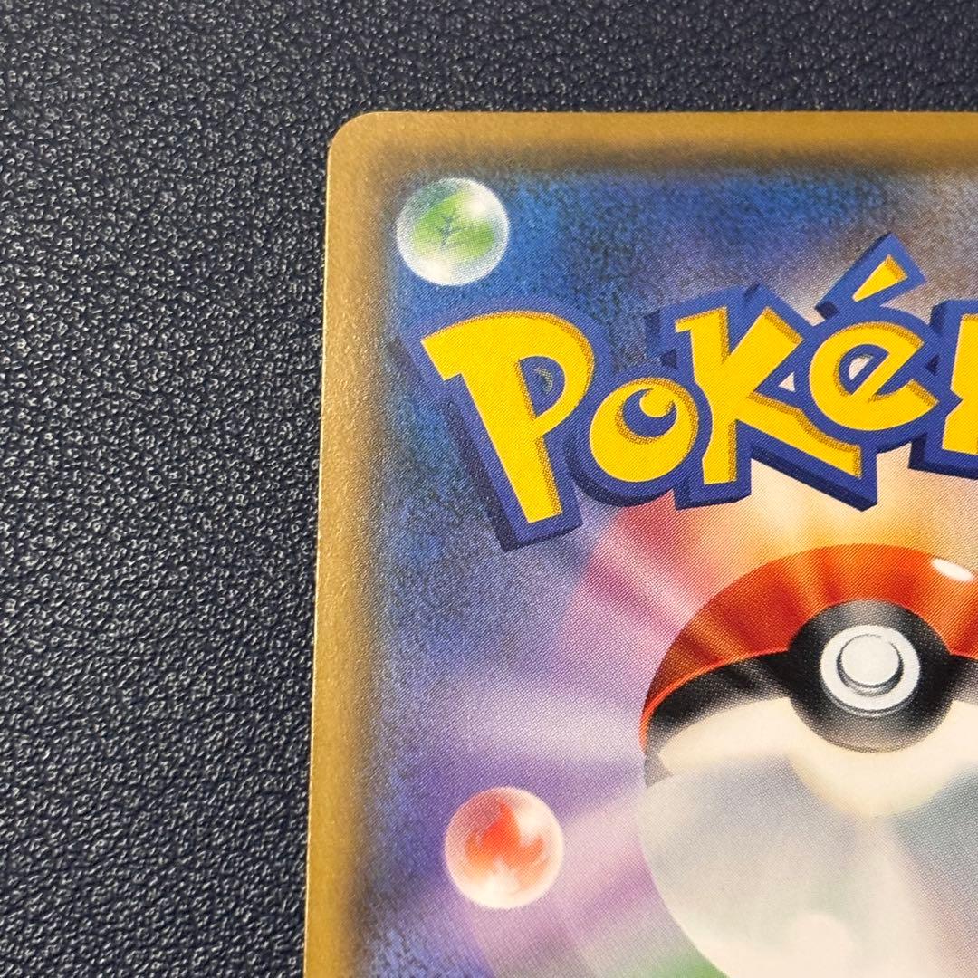【真贋鑑定済】ピカチュウ：ムンク展×ポケモンカードゲーム PROMO SM-P