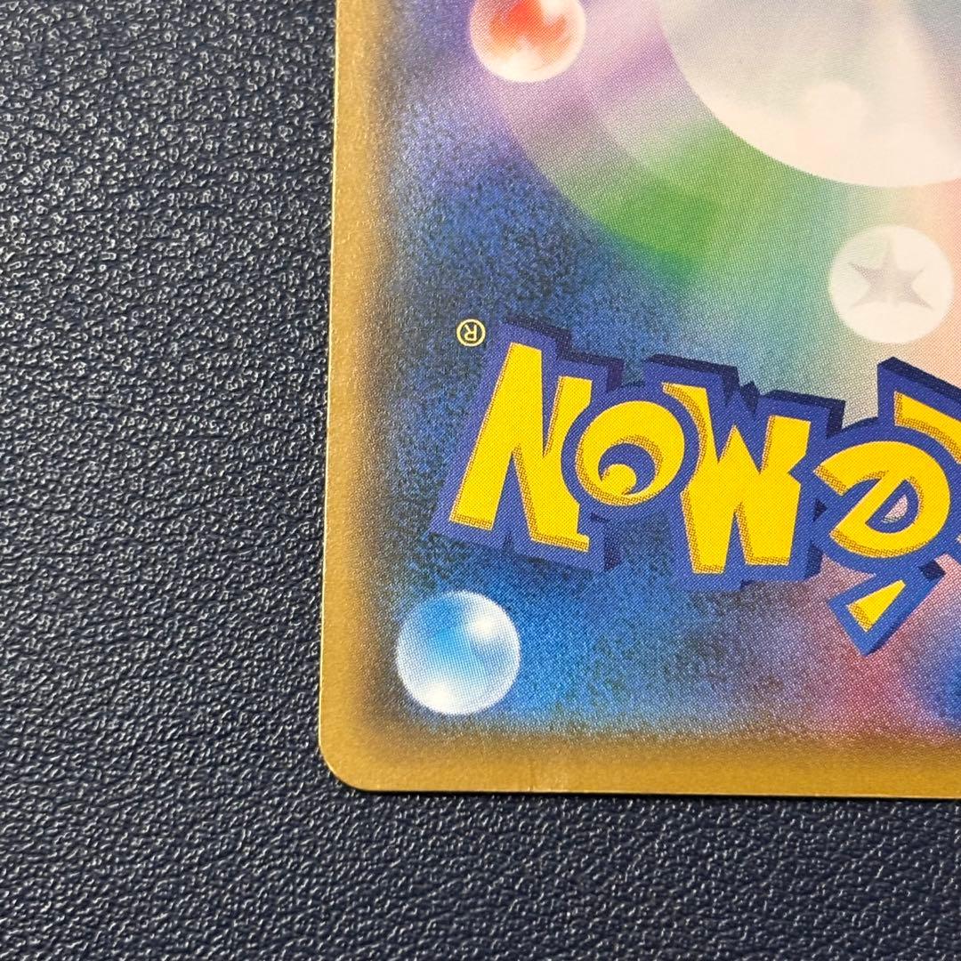 【真贋鑑定済】ピカチュウ：ムンク展×ポケモンカードゲーム PROMO SM-P