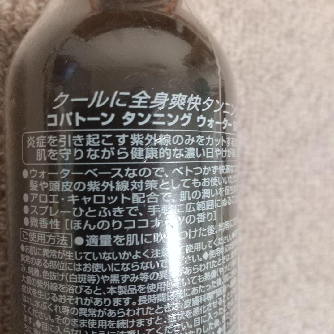 コパトーン タンニング ウォーター SPF2