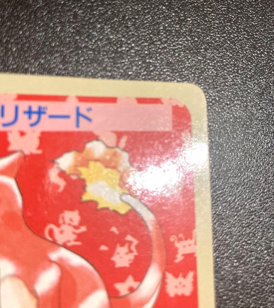 ポケモンカード　トップサン　リザードン・リザード・ヒトカゲセット　エラー　青裏