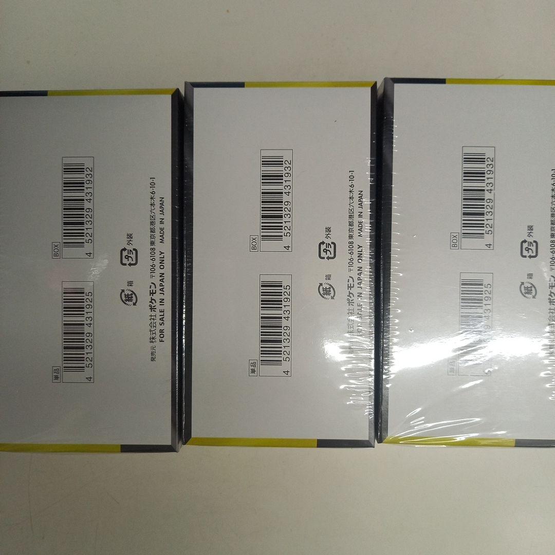 MEGA ドリームEX 未開封BOXシュリンク付き　3BOX