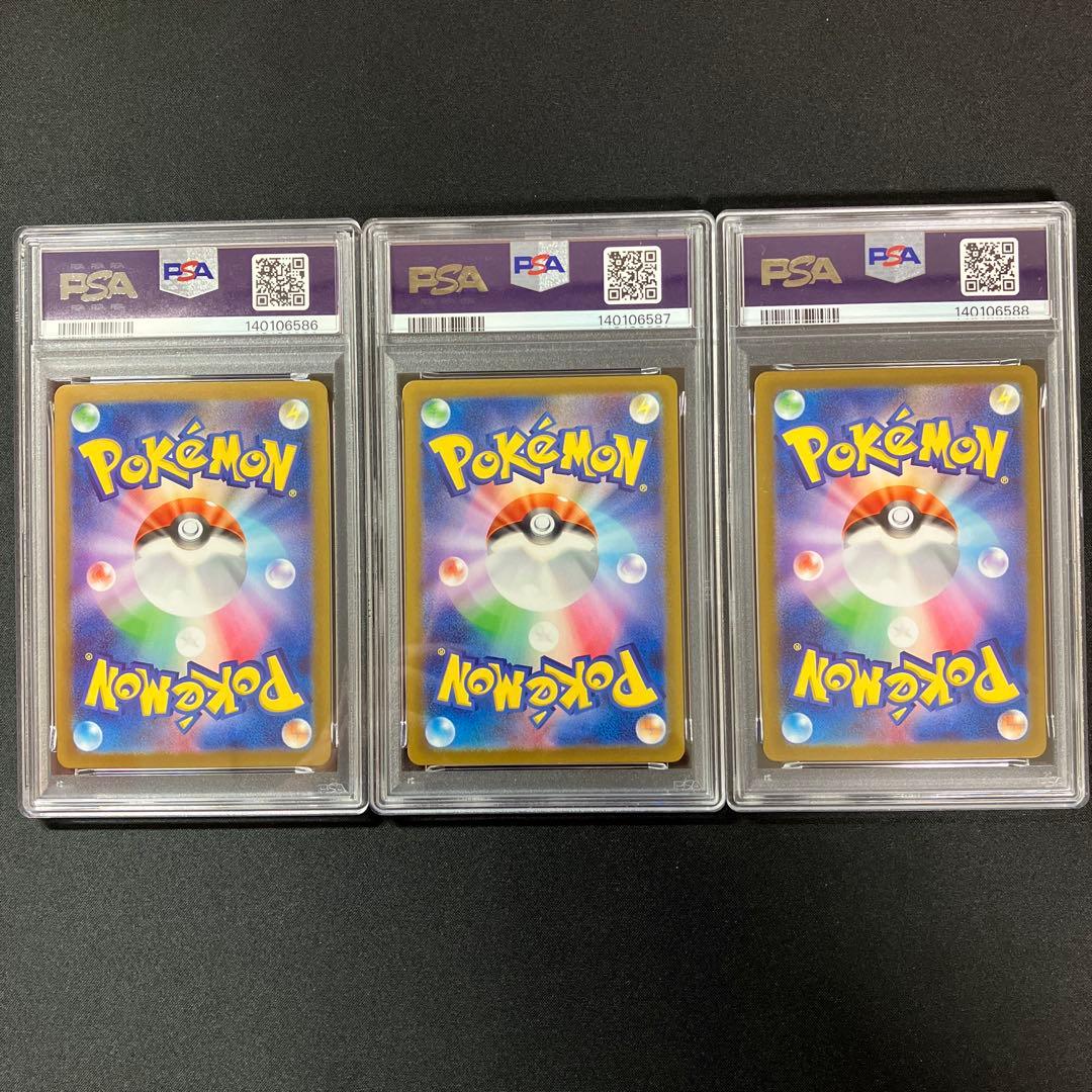 【PSA9連番】カントー御三家連番【151カードファイルセット】
