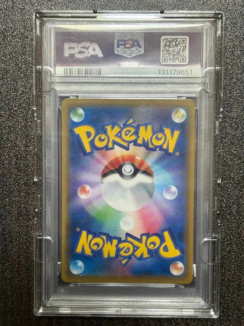 ソルガレオ＆ルナアーラGX SR PSA10