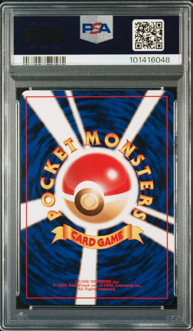 PSA9　バクフーン　ポケモンカード　旧裏　　プレミアムファイル