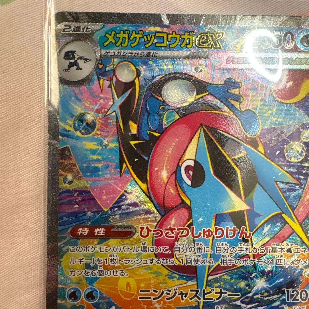 ポケモンカードゲーム Pokemon Card Mega Greninja exSAR114/083