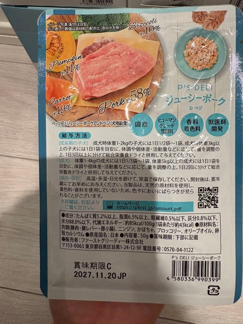 JUICY PORK & VEGGIES 4箱＋11袋　ジューシーポーク