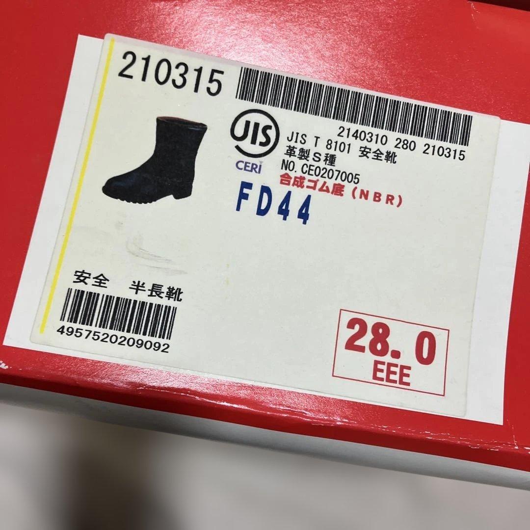 シモン　革製s種 安全靴 28㌢