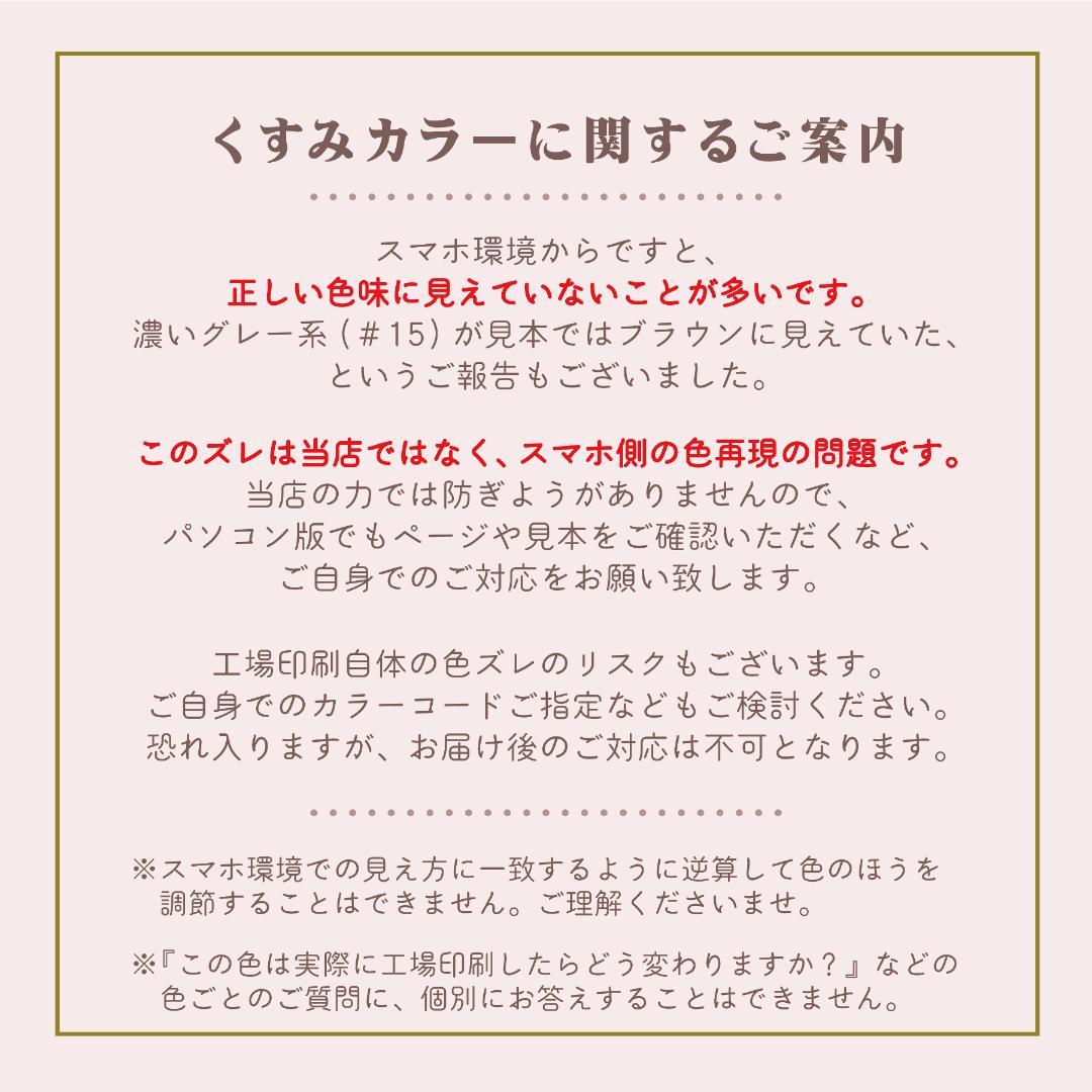 くすみ38★両面ポイントカード／メニュー表／スタンプカード／予約表ショップカード
